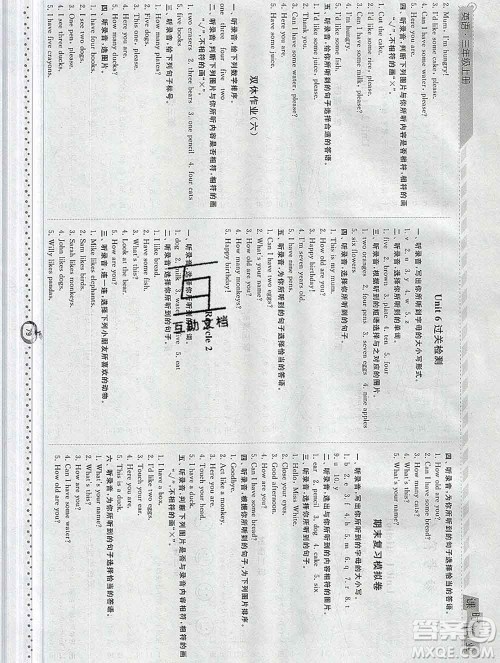 2019年秋人教版经纶学典课时作业三年级英语上册答案