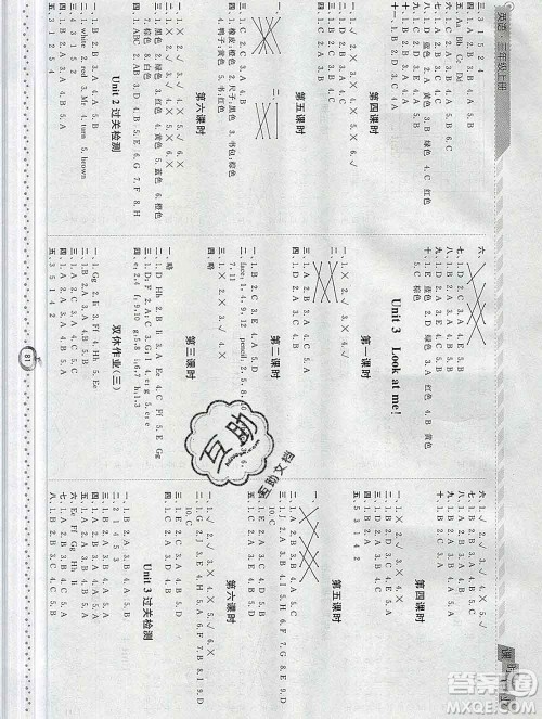 2019年秋人教版经纶学典课时作业三年级英语上册答案