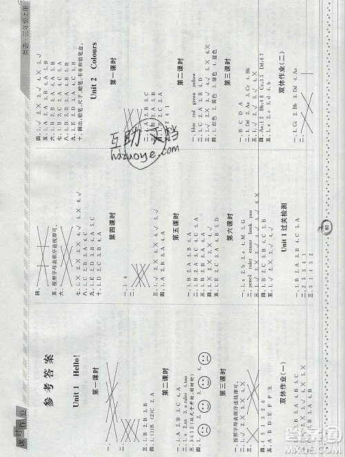 2019年秋人教版经纶学典课时作业三年级英语上册答案
