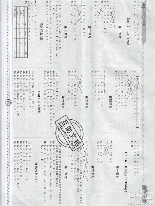2019年秋人教版经纶学典课时作业三年级英语上册答案