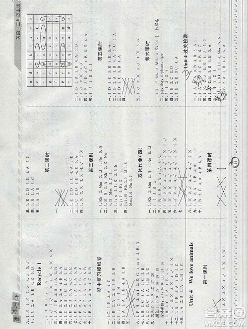 2019年秋人教版经纶学典课时作业三年级英语上册答案