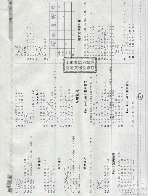 2019年秋人教版经纶学典课时作业三年级英语上册答案