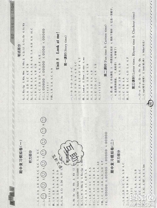 2019年秋江苏版经纶学典课时作业三年级英语上册答案