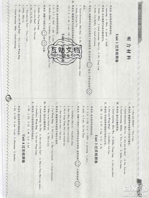 2019年秋江苏版经纶学典课时作业三年级英语上册答案