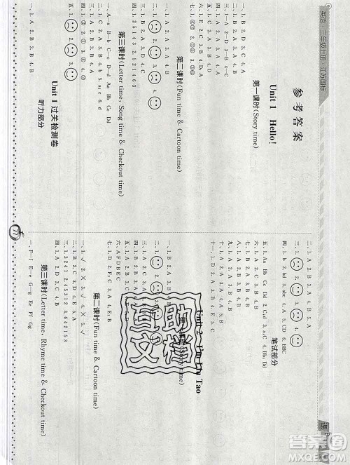 2019年秋江苏版经纶学典课时作业三年级英语上册答案