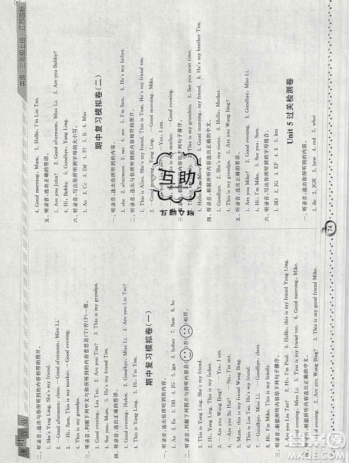 2019年秋江苏版经纶学典课时作业三年级英语上册答案