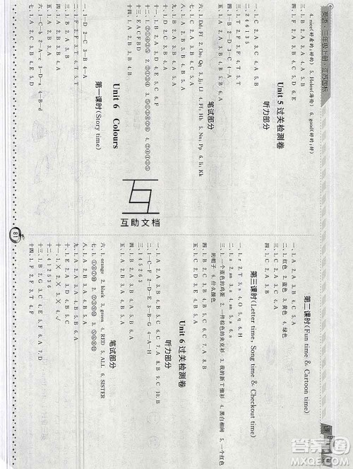 2019年秋江苏版经纶学典课时作业三年级英语上册答案