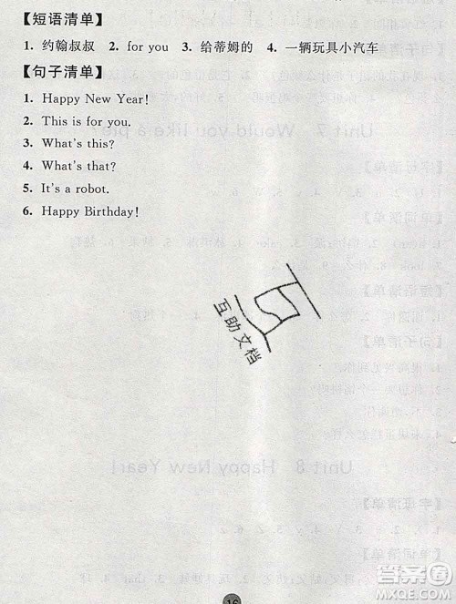 2019年秋江苏版经纶学典课时作业三年级英语上册答案