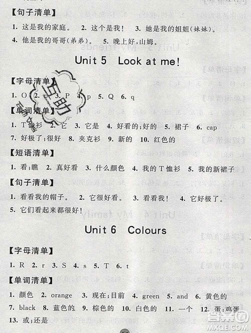 2019年秋江苏版经纶学典课时作业三年级英语上册答案