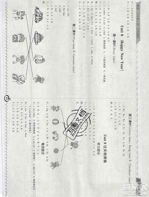 2019年秋江苏版经纶学典课时作业三年级英语上册答案