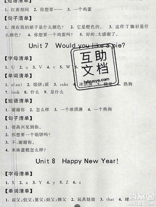 2019年秋江苏版经纶学典课时作业三年级英语上册答案