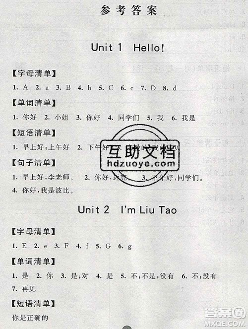 2019年秋江苏版经纶学典课时作业三年级英语上册答案