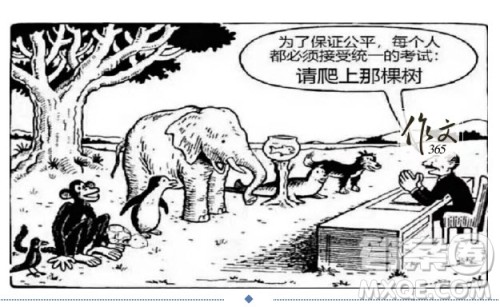 漫画请爬上那棵树作文800字 关于漫画统一考试请爬上那棵树的作文800字 漫画请爬上那棵树作文800字 关于漫画统一考试请爬上那棵树的作文800字