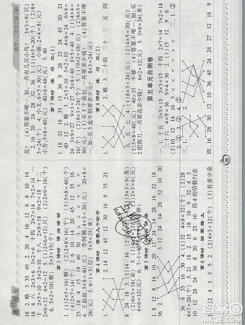 2019年秋北师版经纶学典课时作业二年级数学上册答案