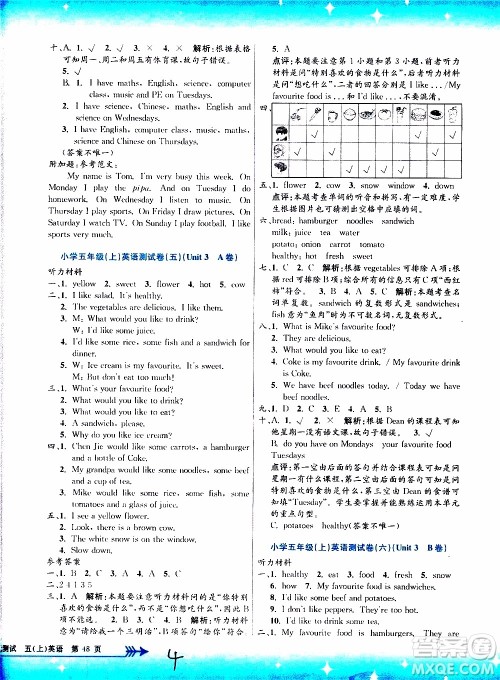 孟建平系列丛书2019年小学单元测试英语五年级上册R人教版参考答案