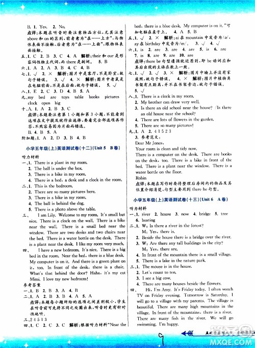 孟建平系列丛书2019年小学单元测试英语五年级上册R人教版参考答案
