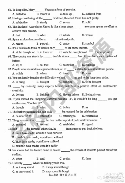 哈三中2019-2020学年度高二上期中考试英语试卷及答案 哈三中2019-2020学年度高二上期中考试英语试卷及答案