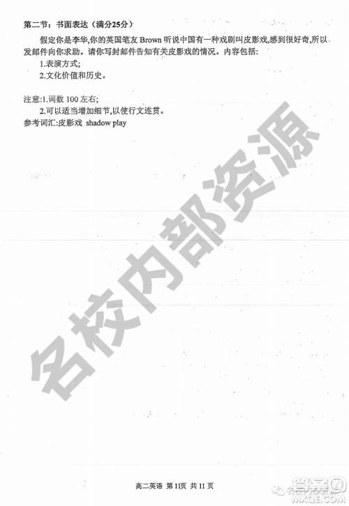 哈三中2019-2020学年度高二上期中考试英语试卷及答案