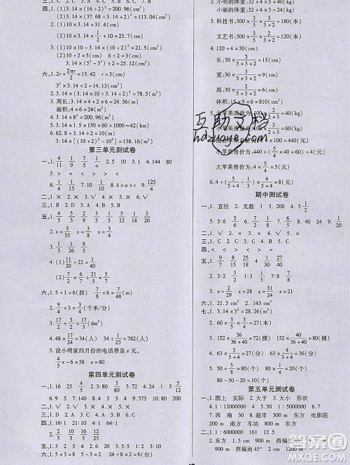 沈阳出版社2019秋优秀三好生六年级数学上册西师大版B版答案