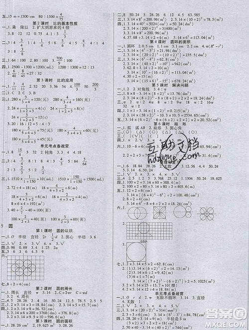 沈阳出版社2019秋优秀三好生六年级数学上册人教版A版答案