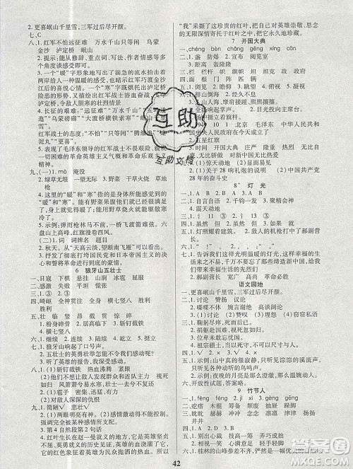 沈阳出版社2019秋优秀三好生六年级语文上册人教版答案