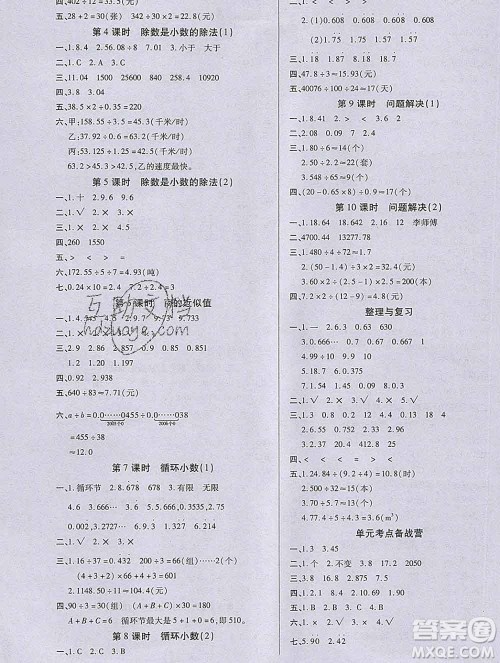 沈阳出版社2019秋优秀三好生五年级数学上册西师大版B版答案