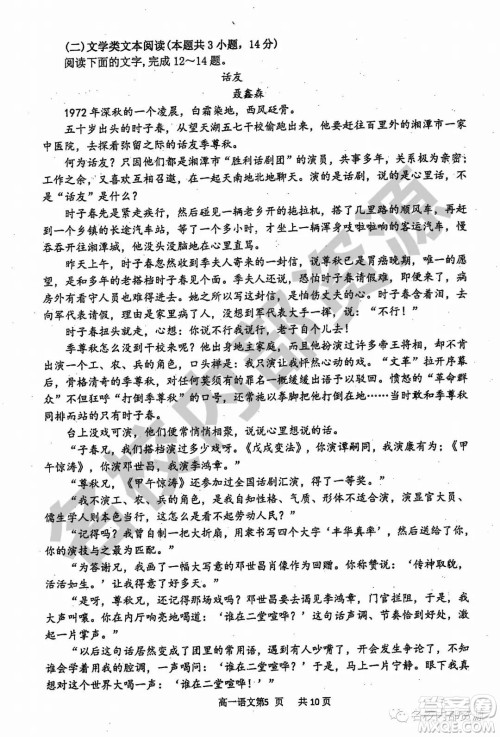 哈三中2019-2020学年度高一上期中考试语文试卷及答案