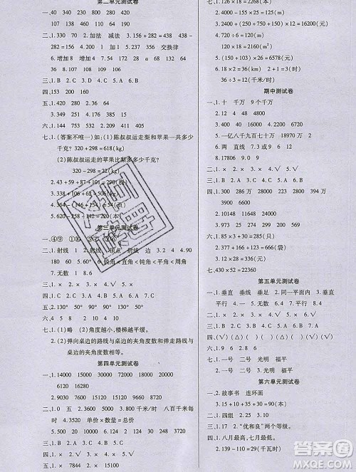 沈阳出版社2019秋优秀三好生四年级数学上册西师大版B版答案