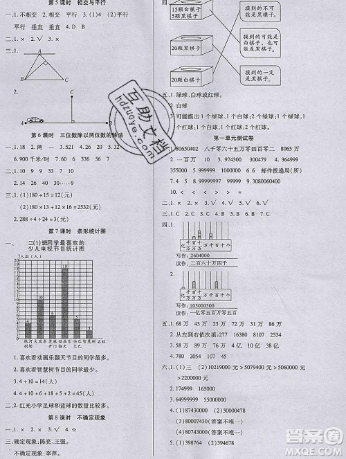 沈阳出版社2019秋优秀三好生四年级数学上册西师大版B版答案