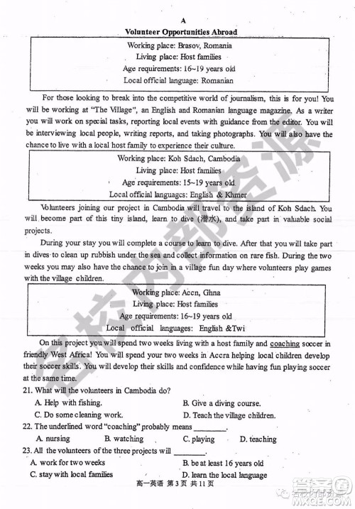 哈三中2019-2020学年度高一上期中考试英语试卷及答案