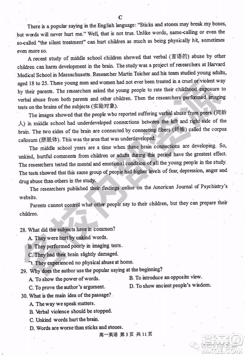 哈三中2019-2020学年度高一上期中考试英语试卷及答案