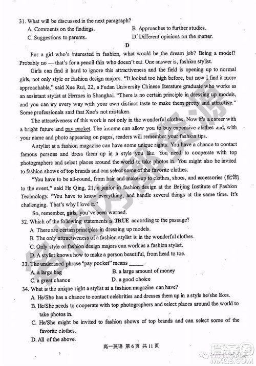 哈三中2019-2020学年度高一上期中考试英语试卷及答案