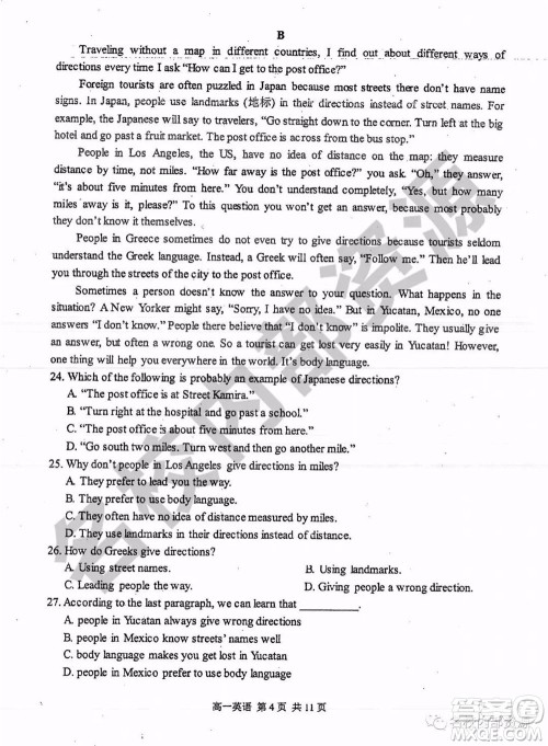 哈三中2019-2020学年度高一上期中考试英语试卷及答案