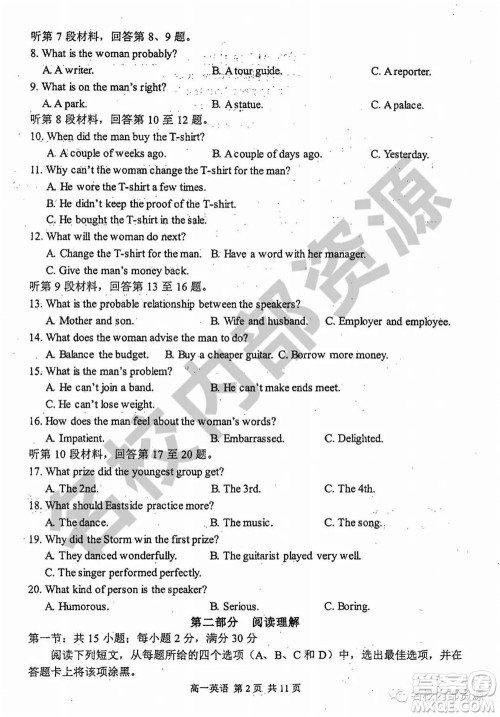 哈三中2019-2020学年度高一上期中考试英语试卷及答案