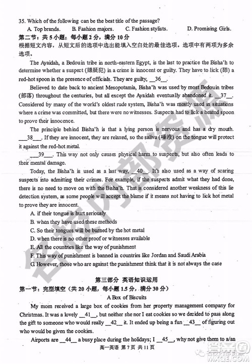 哈三中2019-2020学年度高一上期中考试英语试卷及答案