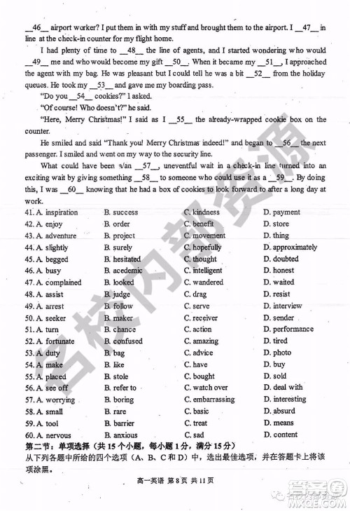 哈三中2019-2020学年度高一上期中考试英语试卷及答案