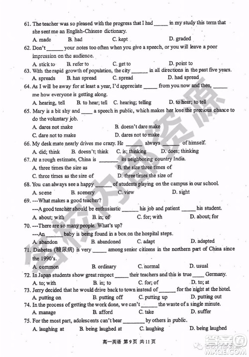 哈三中2019-2020学年度高一上期中考试英语试卷及答案