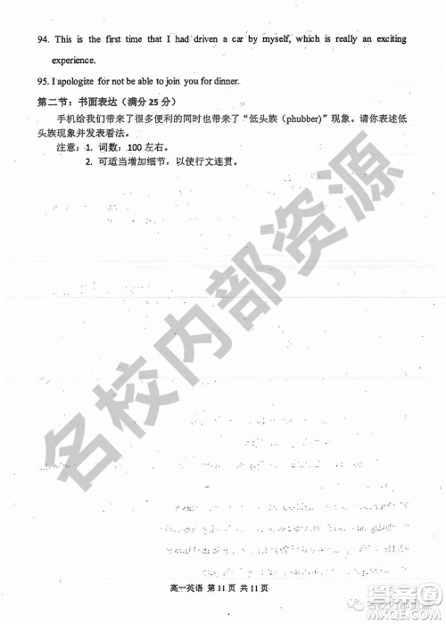 哈三中2019-2020学年度高一上期中考试英语试卷及答案