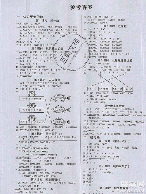 沈阳出版社2019秋优秀三好生四年级数学上册北师大版B版答案