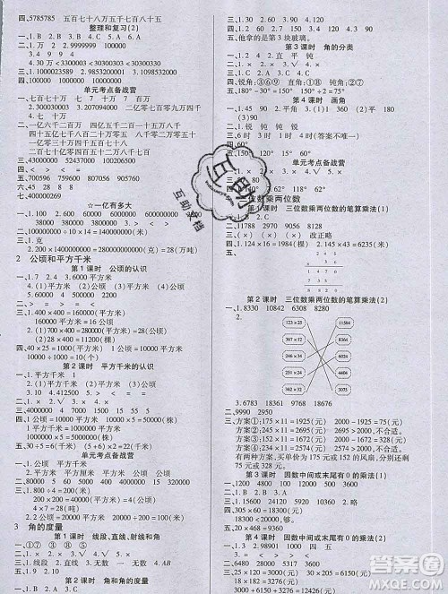 沈阳出版社2019秋优秀三好生四年级数学上册人教版A版答案 沈阳出版社2019秋优秀三好生四年级数学上册人教版A版答案