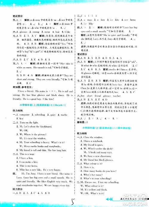 孟建平系列丛书2019年小学单元测试英语四年级上册R人教版参考答案