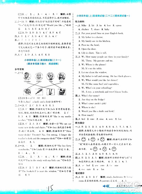 孟建平系列丛书2019年小学单元测试英语四年级上册R人教版参考答案