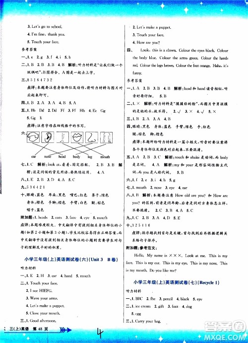 孟建平系列丛书2019年小学单元测试英语三年级上册R人教版参考答案 孟建平系列丛书2019年小学单元测试英语三年级上册R人教版参考答案