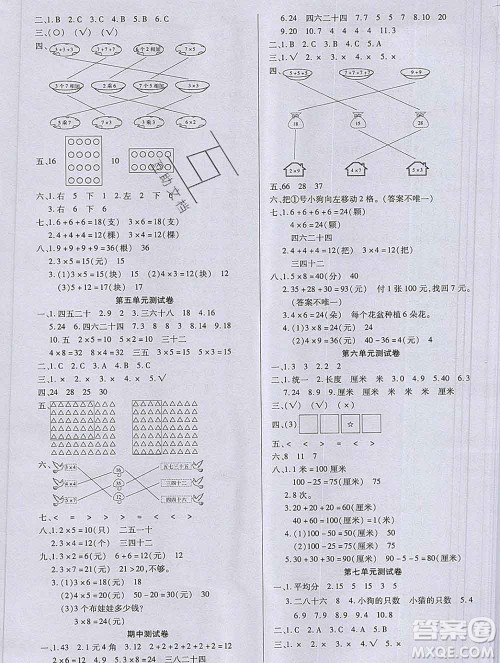 沈阳出版社2019秋优秀三好生二年级数学上册北师大版B版答案