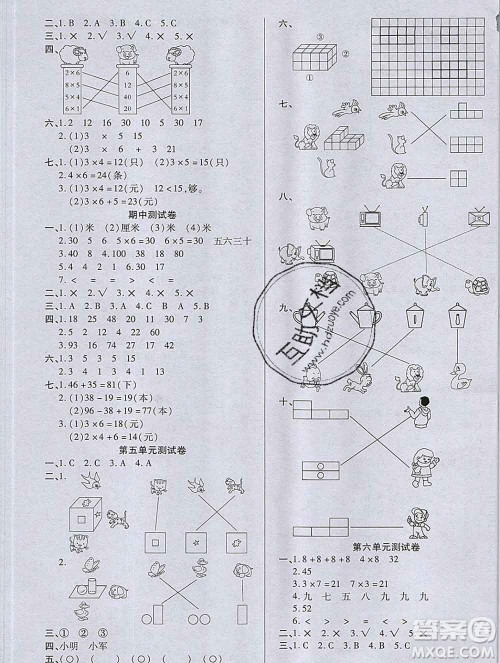 沈阳出版社2019秋优秀三好生二年级数学上册人教版A版答案