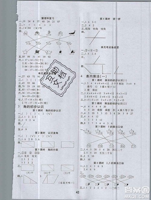 沈阳出版社2019秋优秀三好生二年级数学上册人教版A版答案