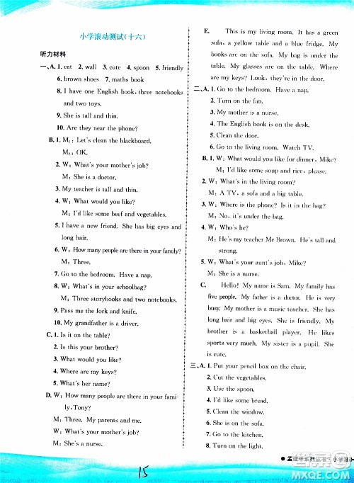 孟建平系列丛书2019年小学滚动测试英语四年级上册R人教版参考答案 孟建平系列丛书2019年小学滚动测试英语四年级上册R人教版参考答案
