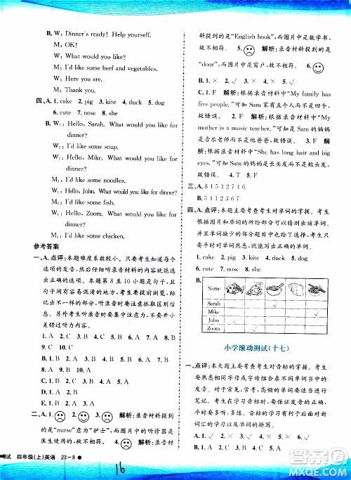 孟建平系列丛书2019年小学滚动测试英语四年级上册R人教版参考答案 孟建平系列丛书2019年小学滚动测试英语四年级上册R人教版参考答案