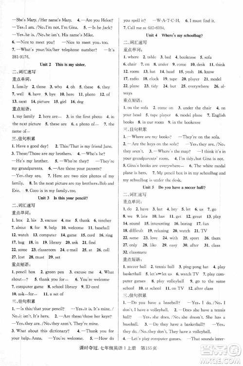 新世纪出版社2019先锋系列图书课时夺冠七年级英语上册人教版答案 新世纪出版社2019先锋系列图书课时夺冠七年级英语上册人教版答案