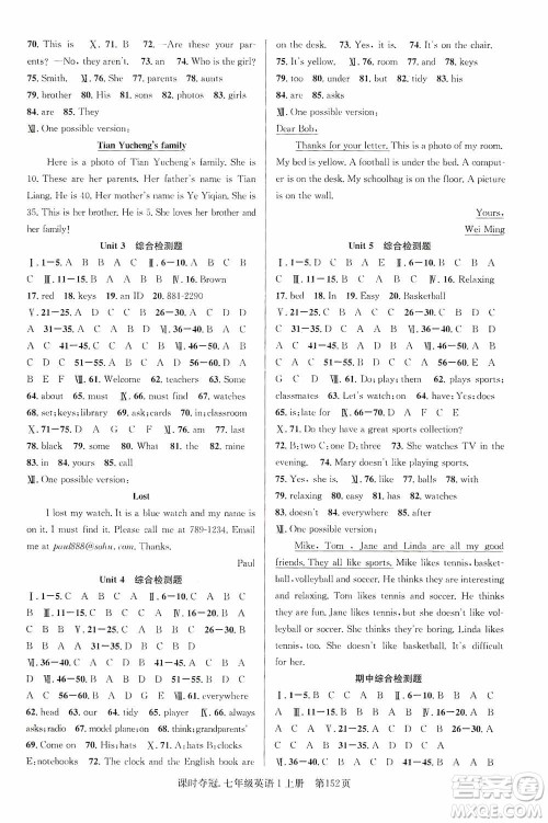 新世纪出版社2019先锋系列图书课时夺冠七年级英语上册人教版答案 新世纪出版社2019先锋系列图书课时夺冠七年级英语上册人教版答案